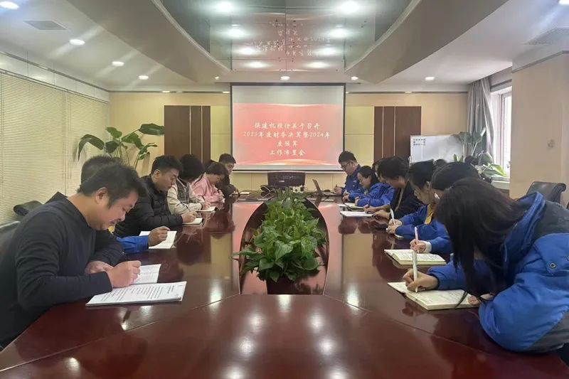 Shaanxi Construction Machinery Co., Ltd. held the 2023 Annual Financial Final Accounts and 2024 Annual Budget Work Arrangement Meeting