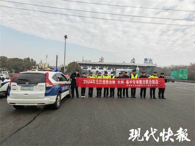 Escort New Year's Day Travel, Jiangsu Launches "One Road, Three Parties" Skynet Centralized China-Japan Joint Operation