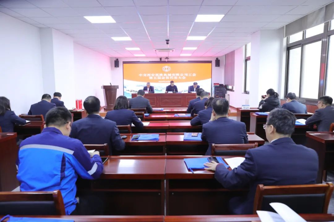 The Fifth Congress of the Trade Union of Xizhu Company was held ceremoniously