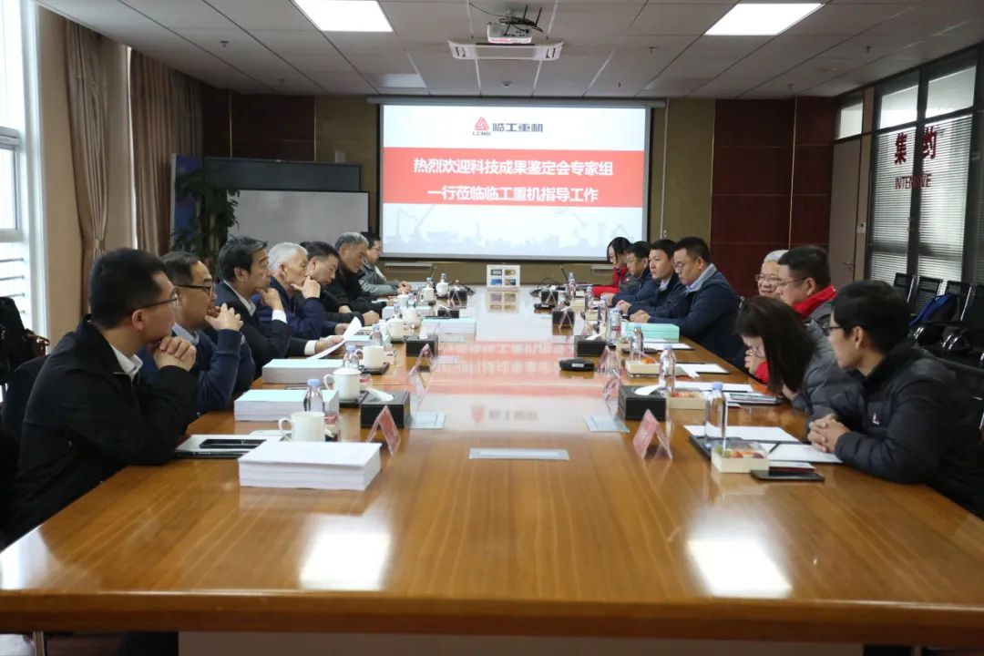 Science and technology lead, innovation and breakthrough! Appraisal of Scientific and Technological Achievements of Lingong Heavy Machinery Successfully Completed