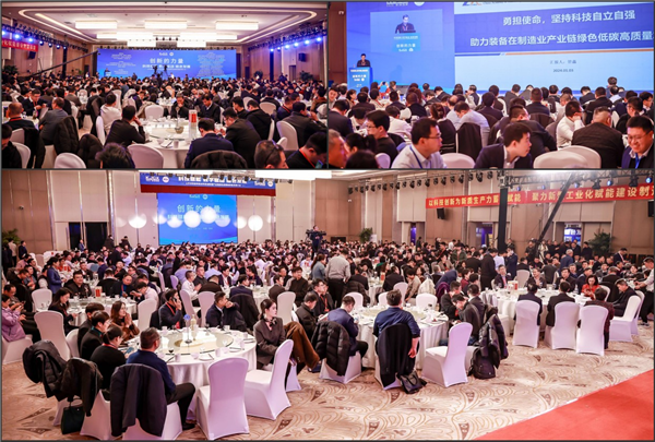 The "Advanced Collective and Advanced Individual" Library Release Conference and Industry Innovation and Development Promotion Conference of Shandong Equipment Manufacturing Association were held in Tai'an in 2023