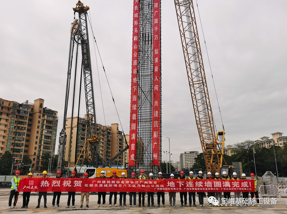 Bao'e MC 86 slotting machine overcomes difficulties and operates steadily, and the diaphragm wall of Ma'anshan Park Station of Guanghua Intercity Railway has been successfully completed