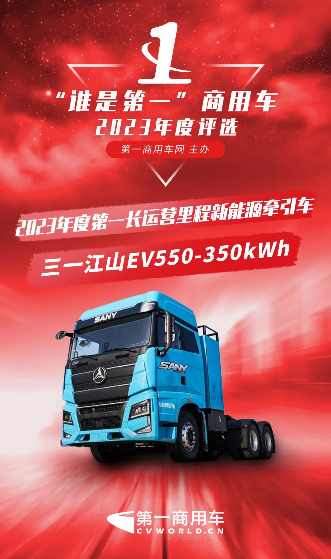 What are the money-saving capabilities of the award-winning model Jiangshan EV550-350kWh?