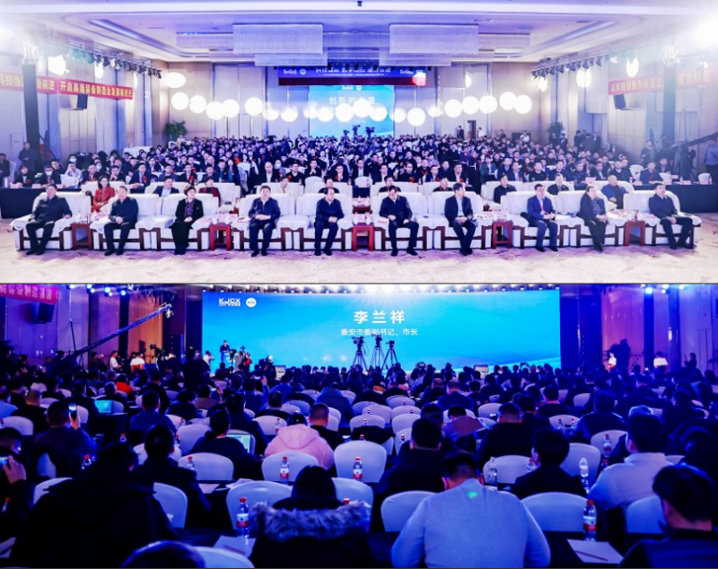 "Shandong Equipment Manufacturing Industry Science and Technology Innovation and Industry Chain Green Low Carbon High Quality Development Conference" was held in Tai'an