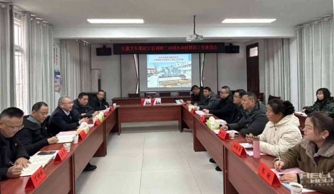 Heli Heavy Industry Co., Ltd.: Yang Anguo went to Yonghe Village, Sanhe Town, a designated village to investigate and visit the Rural Revitalization work and carry out condolence activities