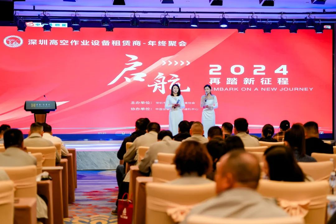 Devise Strategies and Pilot the Future | 2023 Annual Meeting of High-speed Aircraft Leasing Companies in Shenzhen Held