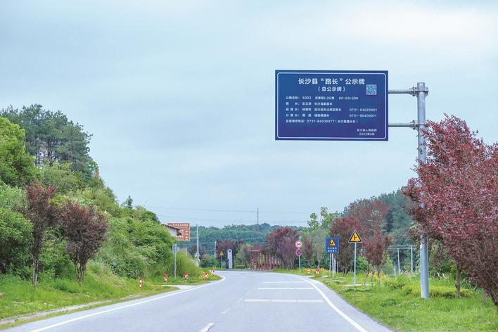 Changsha County Rural Highway Maintenance and Management was awarded the second place in the province