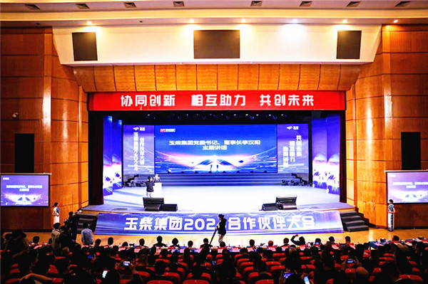 Yuchai Group 2024 Partner Conference Successfully Held