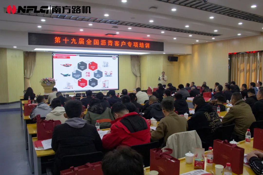 Nanfang Road Machinery Co., Ltd.: Centralized Charging, the 19th Global Asphalt Customer Special Training (Domestic Special Training) is full of learning power!