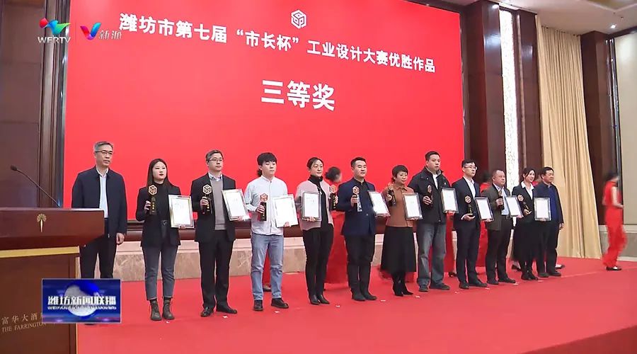 "Yingxuan Loader" won the "Mayor's Cup" Industrial Design Award of Weifang City