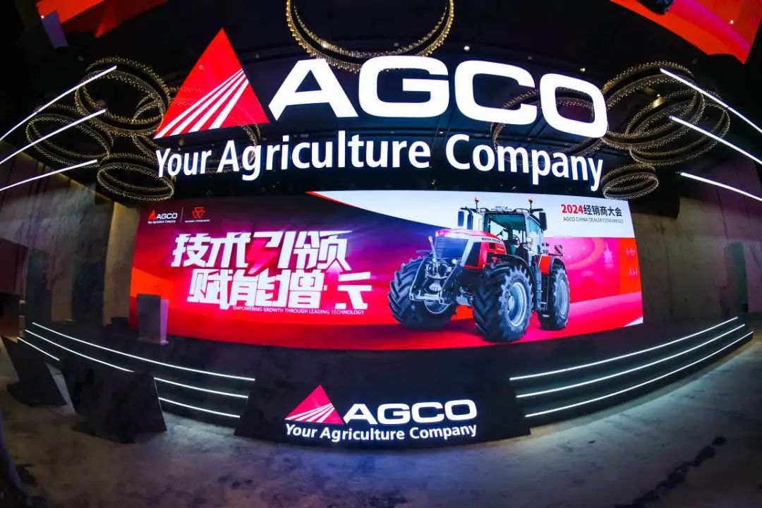 Technology Leading, Enabling Growth | AGCO China 2024 Dealer Conference Successfully Held