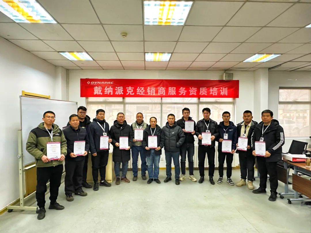 Professional achievement excellence | Dynapac 2024 first dealer service team upgrade training held in Tianjin