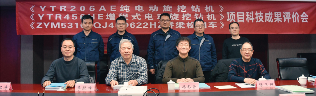 Good news! Three scientific and technological achievements of Yutong Heavy Equipment successfully passed the evaluation and appraisal