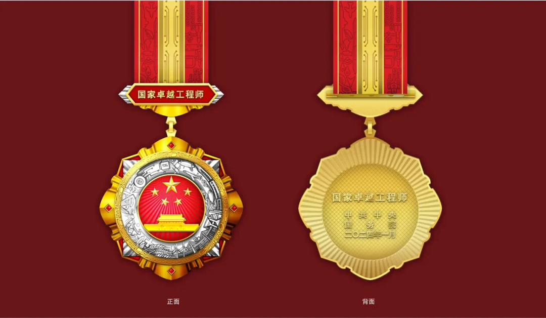 Xugong Shan Zenghai, National Excellent Engineer!