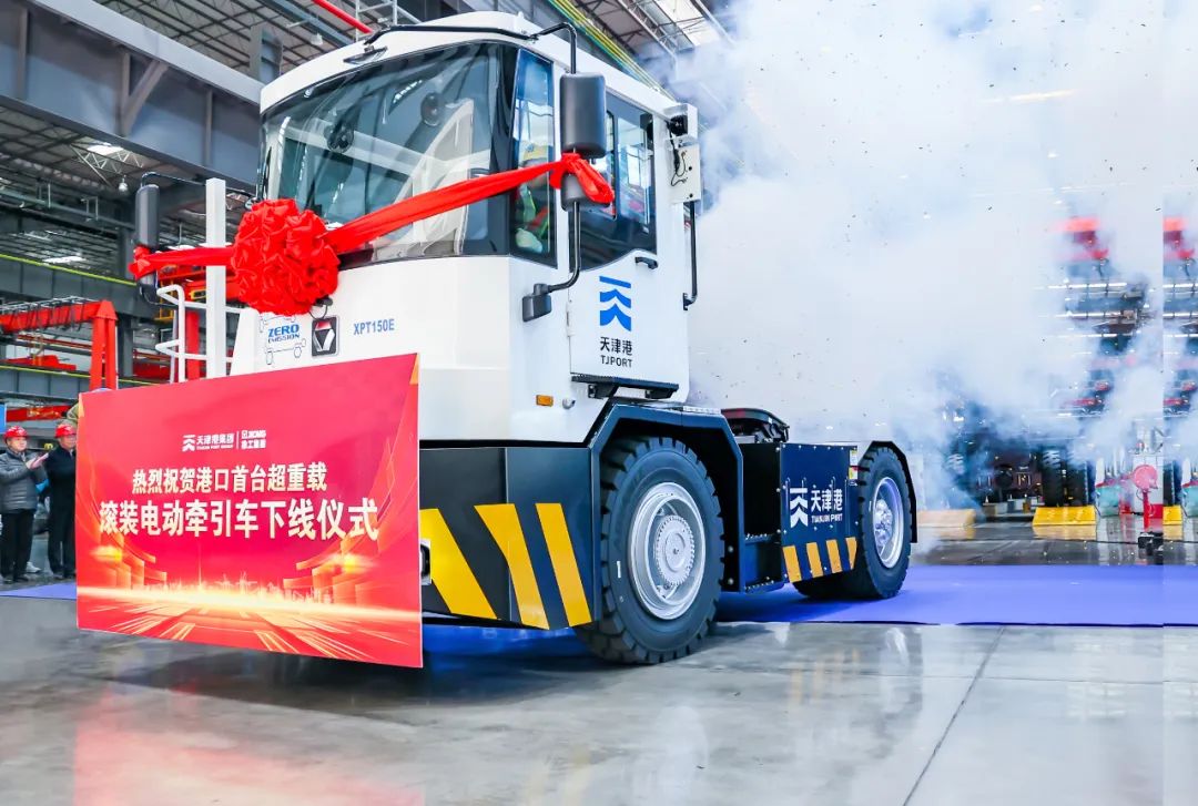 XCMG × Tianjin Port, the port's first ultra-heavy-duty roll-on/roll-off electric tractor rolled off the production line today