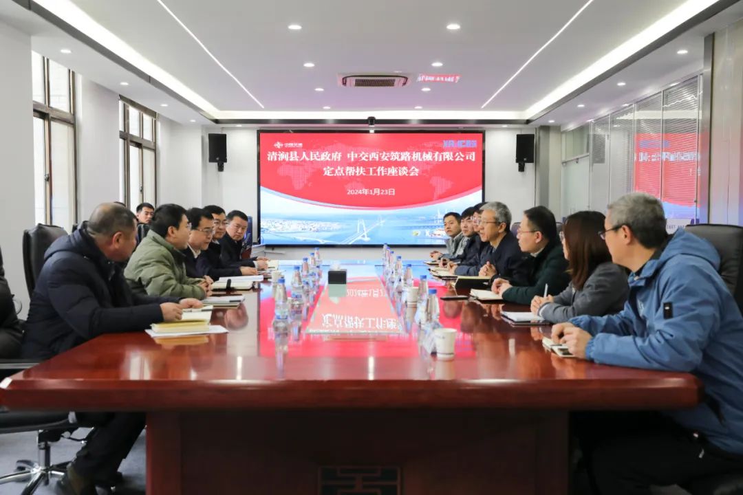 CCCC Xizhu: Discussion and Exchange between the Company and Qingjian County Government on Fixed-point Assistance for Rural Revitalization