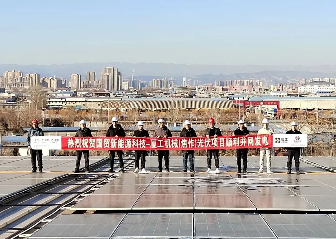 XGMA Jiaozuo Distributed Photovoltaic Power Generation Project Successfully Connected to the Grid