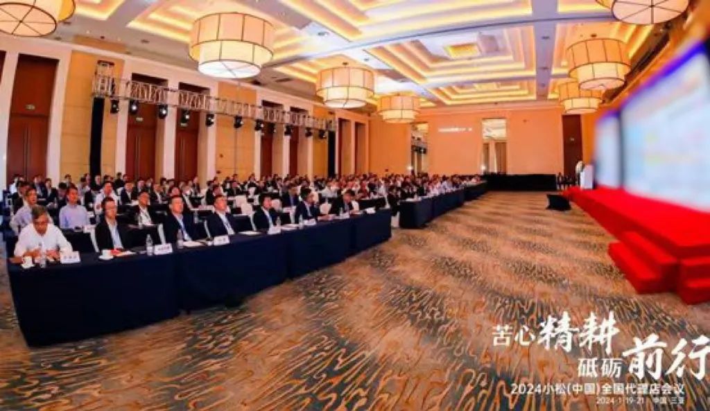 Komatsu China 2024 National Agency Store Conference Held Grandly