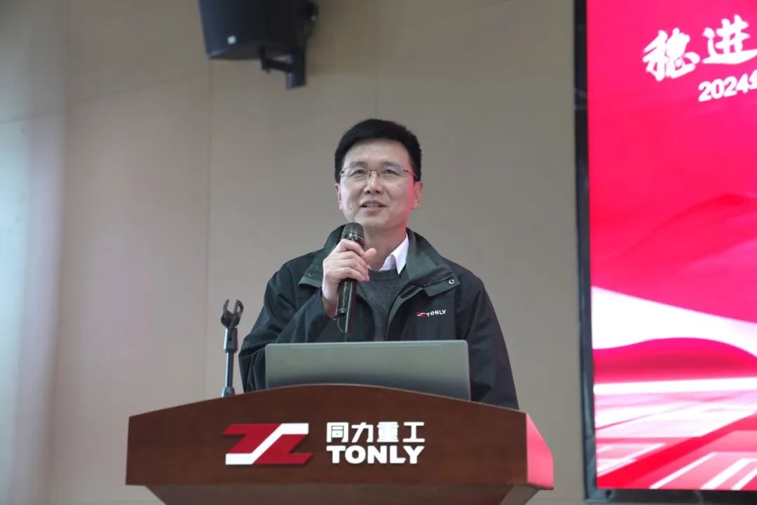 2024 Tongli Heavy Industry Business Annual Meeting of Domestic Distributors and Service Providers Successfully Held