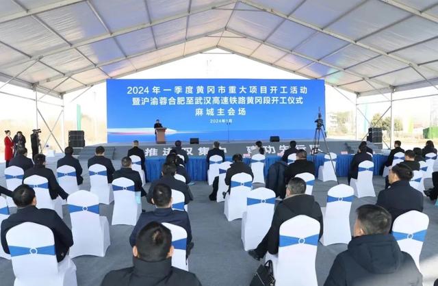 Commencement of Huanggang Section of Hefei-Wuhan High-speed Railway from Shanghai, Chongqing and Chengdu