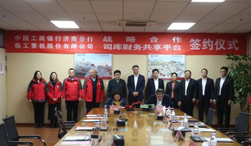 Banks and Enterprises Work Together to Create Financial Ecology | Lingong Heavy Machinery and Industrial and Commercial Bank of China Jinan Branch Reached Strategic Cooperation