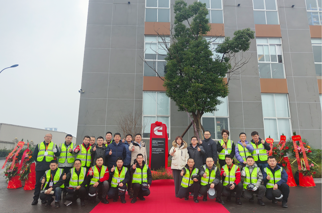 Cummins East Asia Distribution Division Southwest Training Center and High Horsepower Training Center officially put into operation