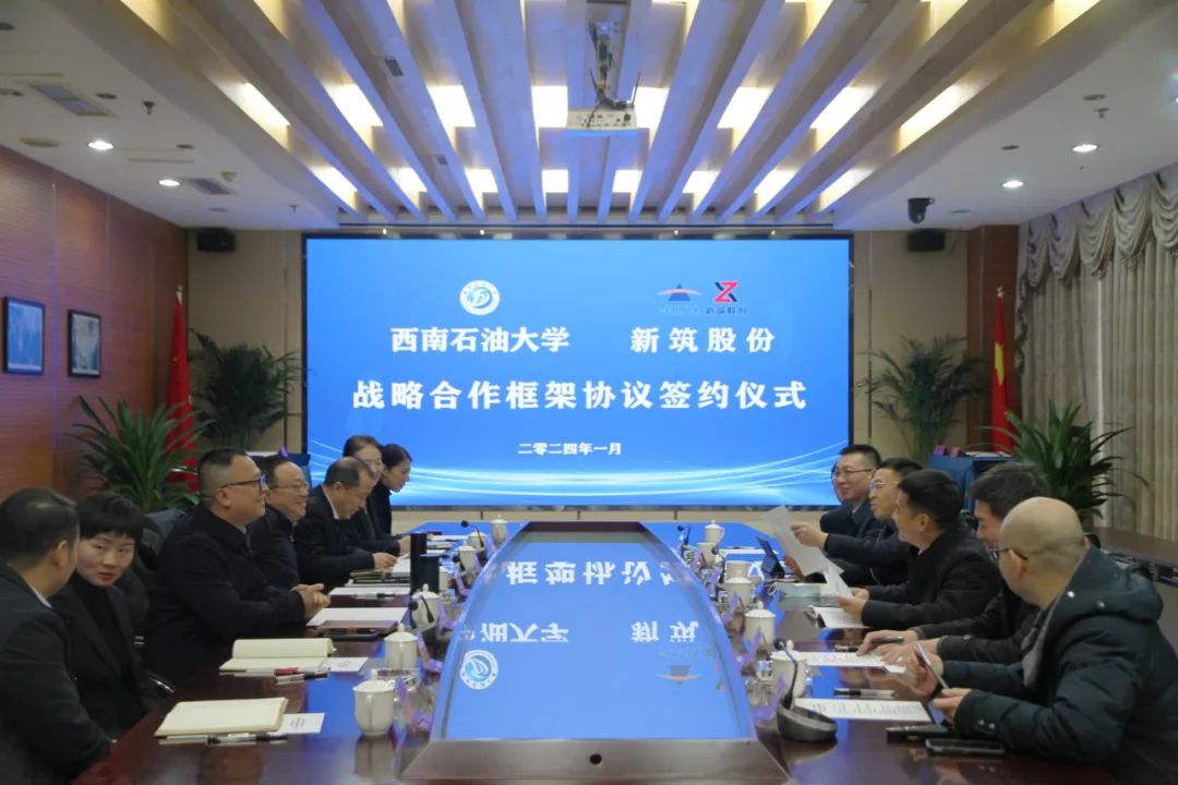 Xinzhu shares and Southwest Petroleum University signed a strategic cooperation framework agreement