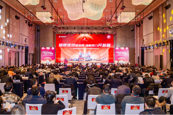 The 2024 Supplier Conference of Sany Pump Road Business Department was held grandly!