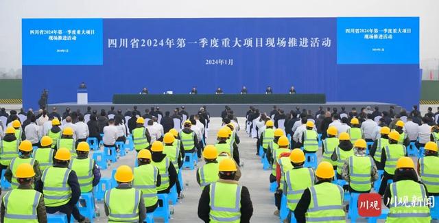 There are 221 projects with a total investment of 991.2 billion yuan! Sichuan Province Holds On-site Promotion Activities for Major Projects in the First Quarter of 2024