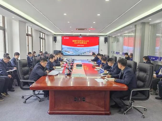 CCCC Xizhu: Energy and Environmental Protection Technology Branch Holds 2023 Annual Debriefing Meeting