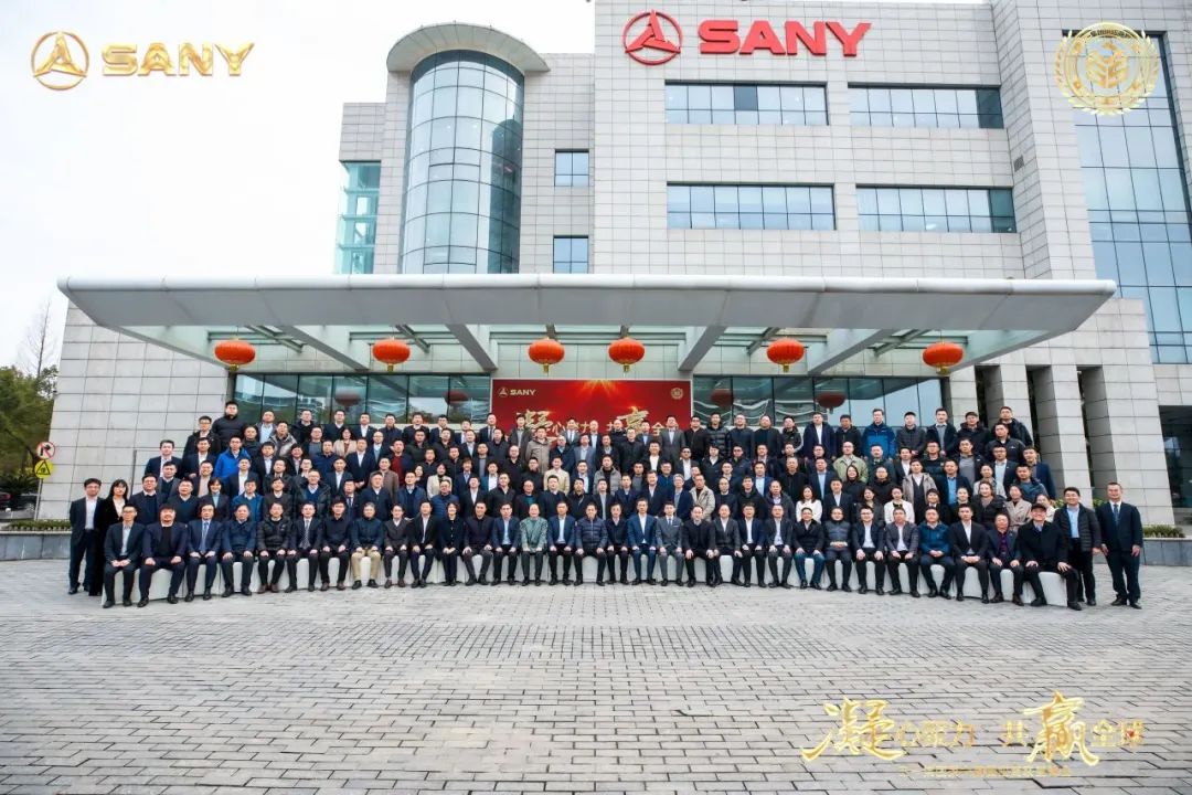 Cohesion, Win-win Global! The 6th Supplier Alliance Summit of Sany Group was successfully held