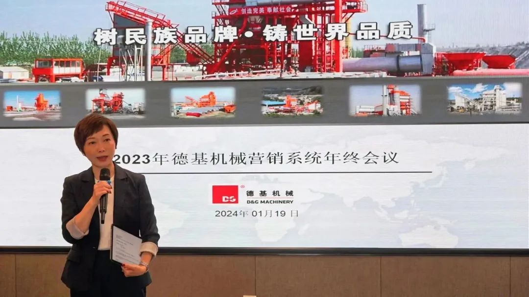 Deji Machinery? 2023 Annual Conference of Marketing System Successfully Held in Zhuhai