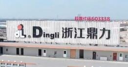 Zhejiang Dingli: It is estimated that the annual net profit in 2023 will be about 1.856 billion yuan, an increase of about 47.62% over the same period last year.