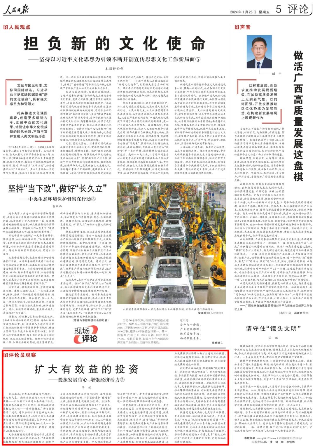 Sanyi: People's Daily quote! Looking at the Economic Recovery from the "Excavator Index"!