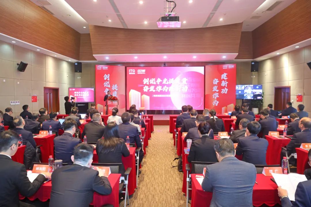 Strive for Excellence, Improve Quality and Strive for New Achievements | Haiyi Group Holds 2024 Annual Working Conference