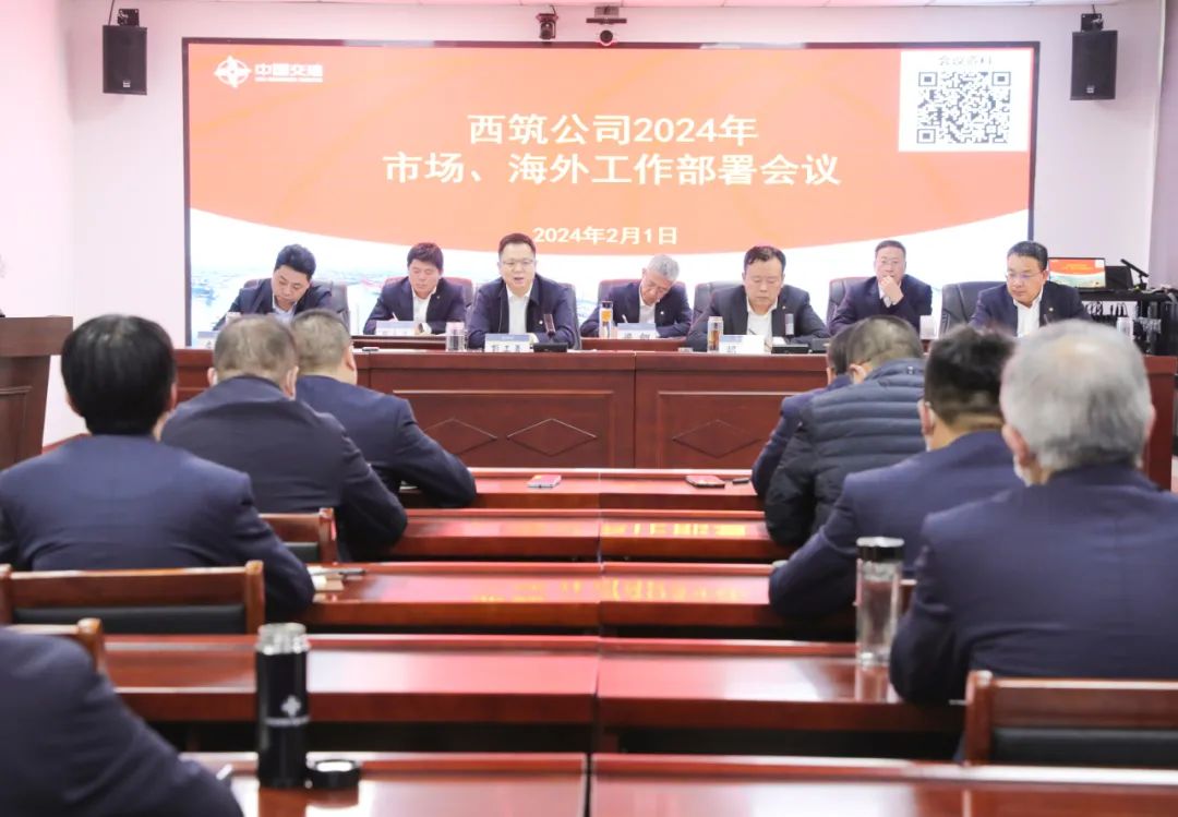 Xizhu Company Holds 2024 Market and Overseas Work Deployment Meeting