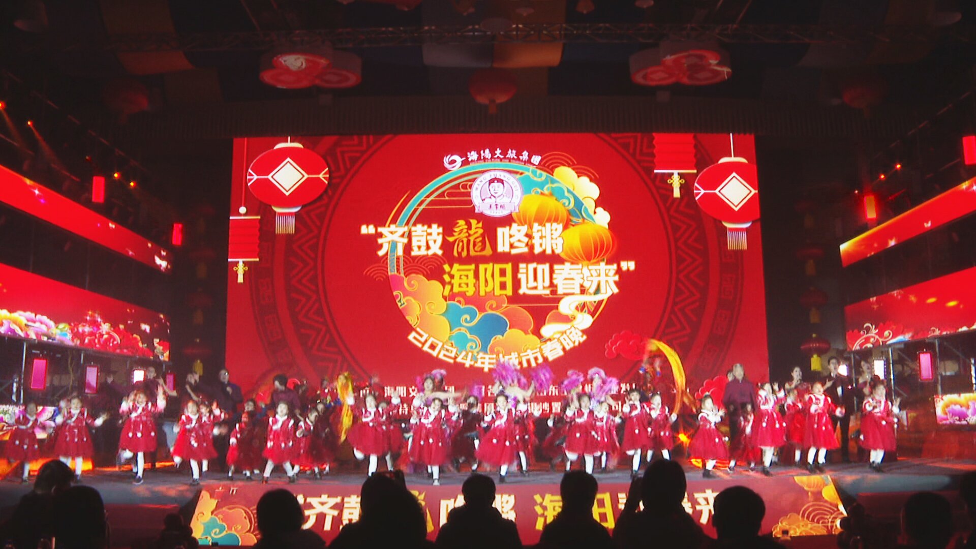 Haiyang 2024 City Spring Festival Gala Held in Fangyuan Times Hall