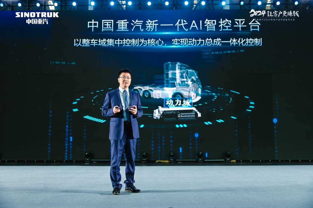 Sinotruk's New Generation of AI Intelligent Control Platform S + Intelligent Technology Makes Customers More Comfortable and Profitable