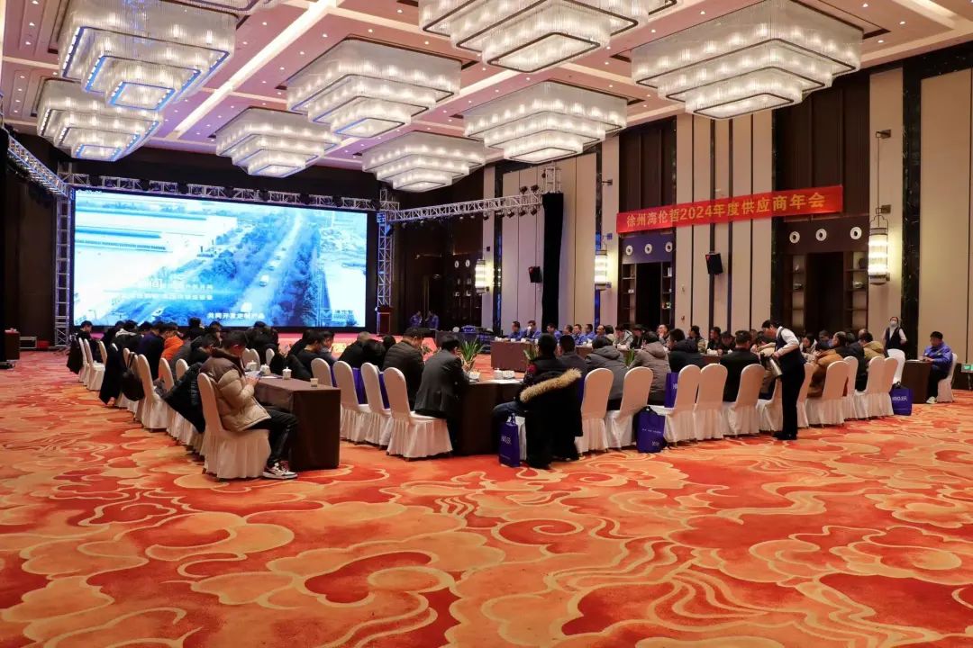 Concentrate on Improving Quality and Efficiency, Strive to Promote Development — — Helen Zhe Successfully Held the Annual Meeting of Suppliers in 2024