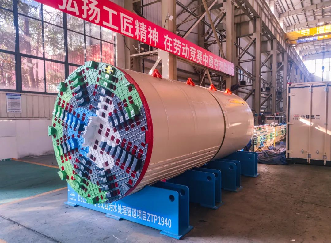 The first domestic slurry-water balanced pipe jacking machine exported to Colombia was shipped off the production line of China Railway Construction Heavy Industry Co., Ltd.