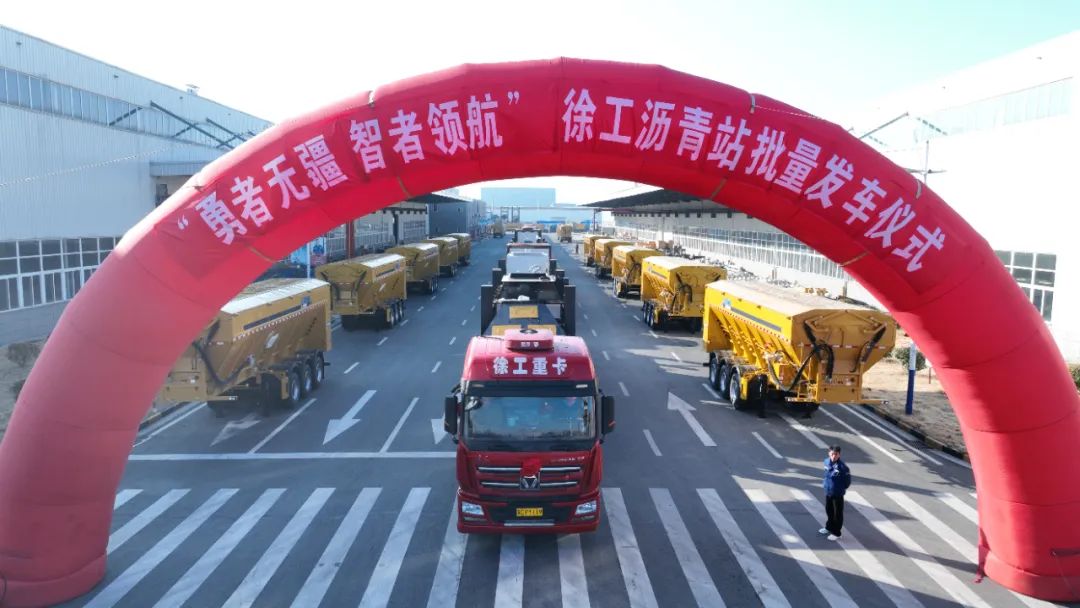 [Get off to a good start] Stand in the Year of the Dragon! Batch departure of multiple XCMG asphalt stations →