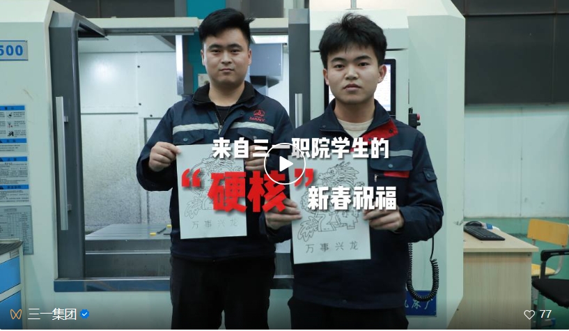 Thumbs up from the Communist Youth League Central Committee! Students of Trinity Institute of Technology Draw a Dragon with CNC Milling Machine