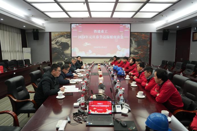 Caring for the Spring Festival, Railway Construction Heavy Industry Launches "Two Festivals" to Send Warmth Series Activities