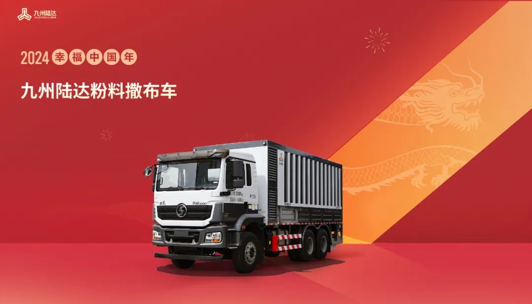 Commencement of Daji Shandong Luda's New Journey in the Year of the Dragon with New Products