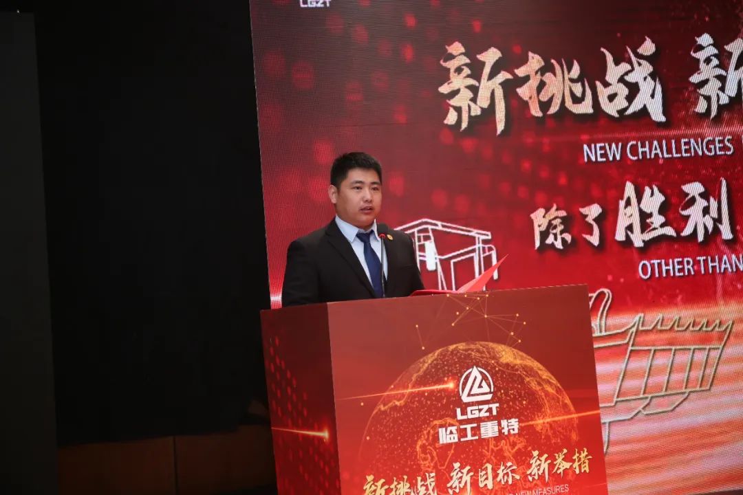 In addition to victory, we have no choice | The grand banquet of the special marketing officers and soldiers of Lingong Heavy Industry was held in 2024