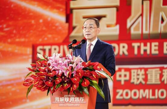 Speech by Zhan Chunxin, Party Secretary, Chairman and CEO of Zoomlion at the 2023 Annual Summary and Recognition Conference and Annual Meeting