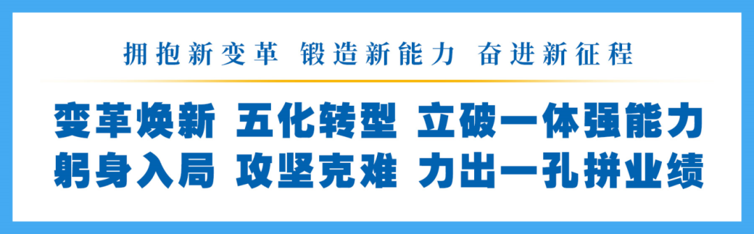 Stand and break into one, force out of one hole! Xugong Group and Xugong Machinery held the Economic Work Conference in 2024