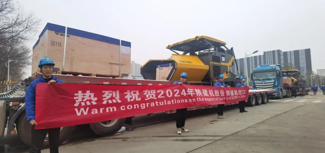 Shaanxi Construction Machinery Co., Ltd. successfully shipped the first batch of export pavers after the festival