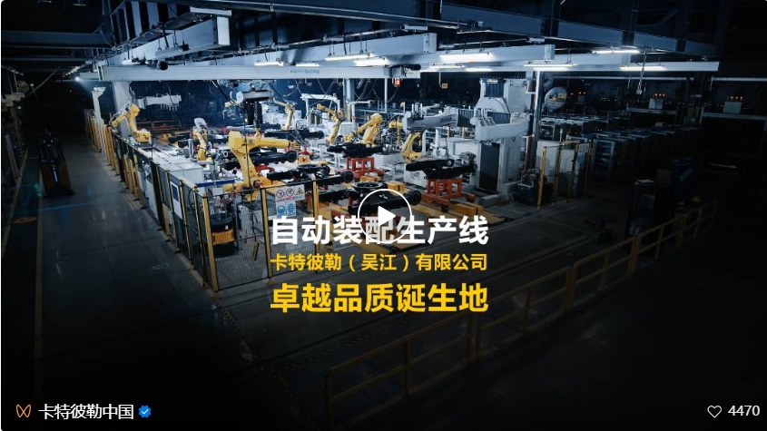 Caterpillar's Wujiang facility delivers high-end manufacturing quality