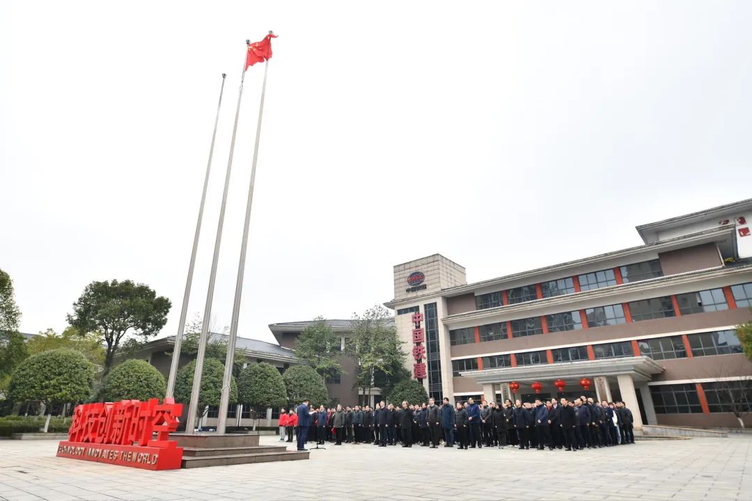 Strive to open a new situation | China Railway Construction Heavy Industry Co., Ltd. held a flag-raising ceremony to embark on a new journey in the Year of the Dragon